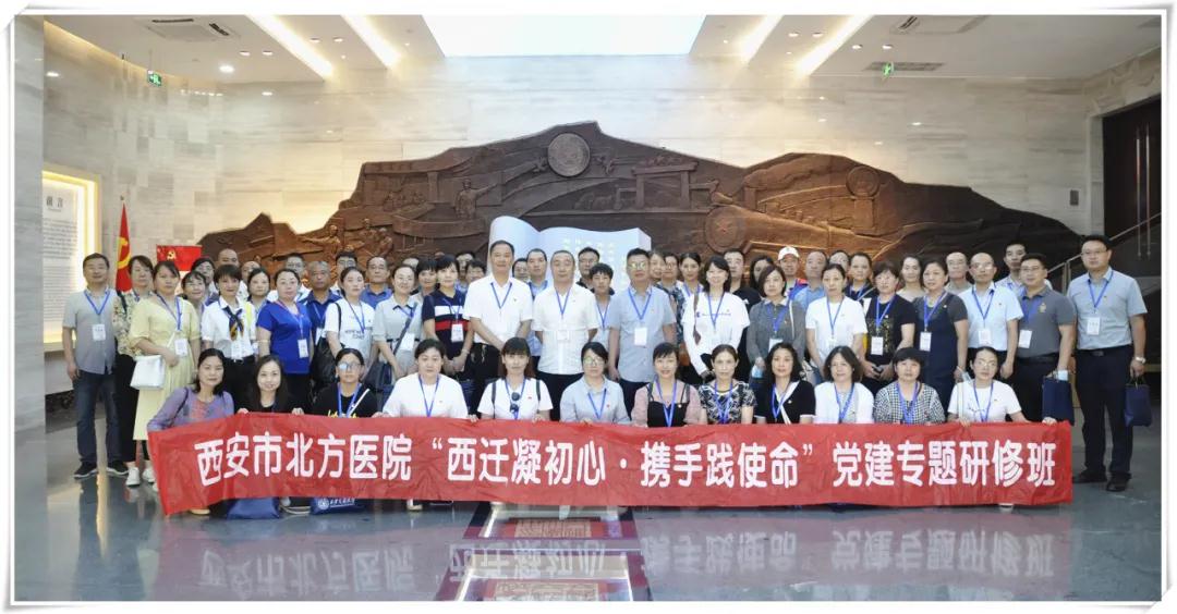 【主题党日活动】开云手机在线登陆入口,开云（中国）“西迁凝初心 携手践使命”党建专题培训班圆满结班
